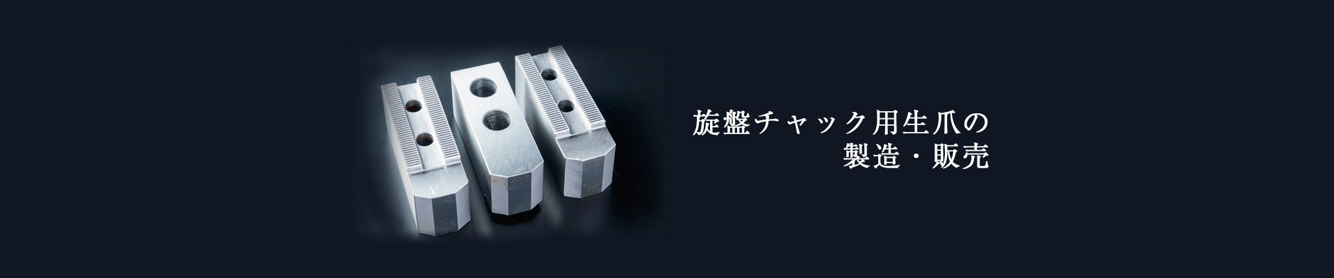 三栄製作所株式会社